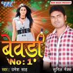 Bevda No-1 - Umesh Sah Song Download