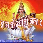 Priya Raj