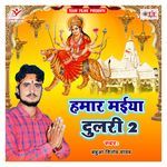 Hamar Maiya Dulari 2 Album Download