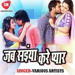 Jab Saiya Kare Pyar - Neeraj Song Download