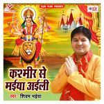 Kashmir Se Maiya Aili Album Download