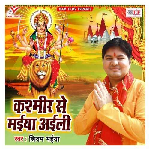 Kashmir Se Maiya Aili Shivam Bhaiya MP3 Download