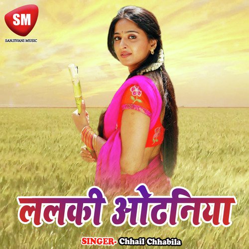 Lalki Odhniya Bharti Raj Yadav MP3 Download