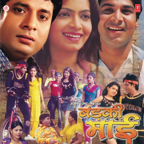 Badki Maai Rekha Rao MP3 Download