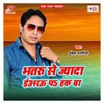 Bhatru Se Jyada Eyarau Pa Hak Ba Album Download