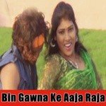 Avdhesh Deewana Songs MP3 Download