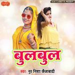 Bulbul - Nurnisha Faizabadi Song Download