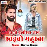Chadhte Balorba Jan Khaibo Mahurba Album Download