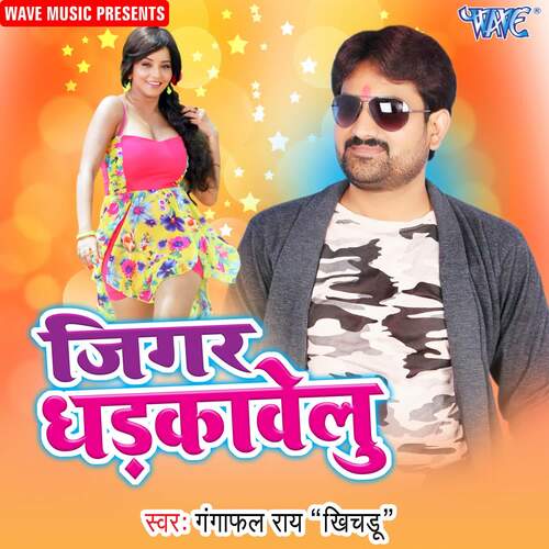 Jigar Dhadkawelu Aarti Sinha Putru MP3 Download