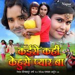 Kaise Kahin Kehu Se Pyar Ba Album Download