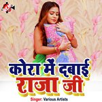 Kora Me Dabai Raja Ji - Montu Lal Yadav Song Download