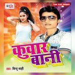 Kuwar Bani Album Download