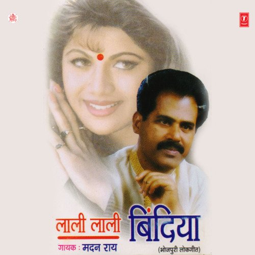 Lali Lali Bindiya Madan Rai MP3 Download
