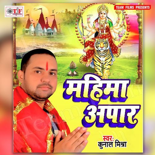 Mahima Apar Kunal Mishra MP3 Download