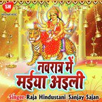 Navratar Me Maiya Aeli - Sanjay Sajan Song Download