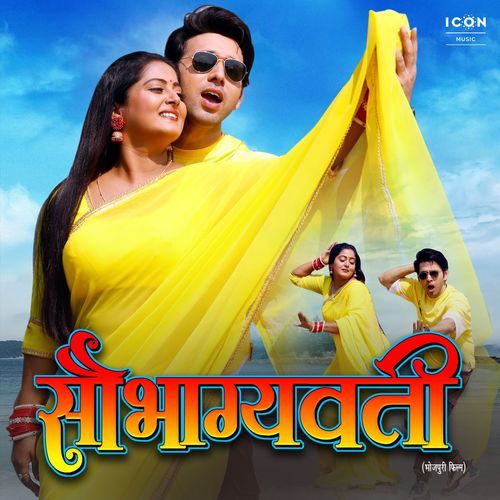 Saubhagyavati (Original Motion Picture Soundtrack) Priyanka Singh MP3 Download
