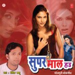 Super Maal Hau Album Download