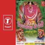 Vindhyanchal Mein Devi Album Download