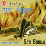 Bhojpuri Sati Bihula Album Download