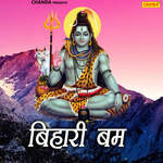Bihari Bam Album Download