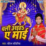 Chali Aiha Ae Mayi Album Download