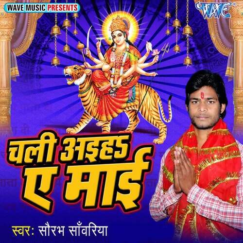 Chali Aiha Ae Mayi Saurabh Sawariya MP3 Download
