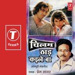 Chilam Thad Karle Ba Album Download
