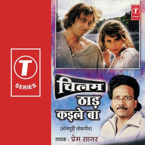 Chilam Thad Karle Ba Mohd. Badshah MP3 Download