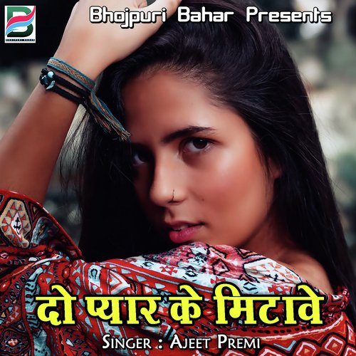 Do Pyar Ke Mitawe Ajeet Premi MP3 Download