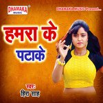 Hamra Ke Patake Album Download