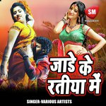 Jare Ke Ratiya Me - Manoj Akela Song Download