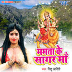 Mamta Ke Sagar Maa Album Download