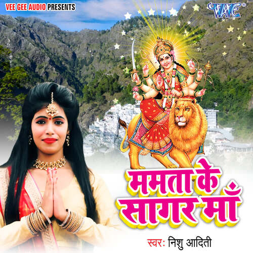 Mamta Ke Sagar Maa Nishu Aditi MP3 Download