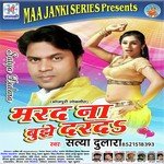 Marad Na Bujhe Darad - Vinay Vinayak Song Download