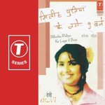 Mileeha Puliya Ke Lage 9 Baje - Devi Song Download