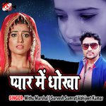 Pyar Me Dhokha Album Download