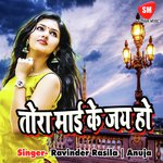 Tore Maai Ke Jai Ho - Anuja Song Download