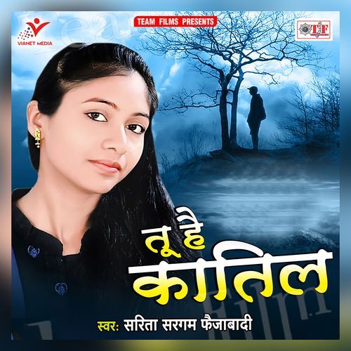 Tu Hai Katil Sarita Sargam Faizabadi MP3 Download