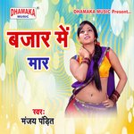 Bazar Me Maar Album Download