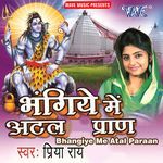 Bhangiye Me Atal Paraan Album Download