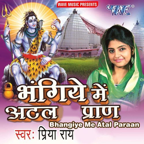 Bhangiye Me Atal Paraan Priya Ray MP3 Download