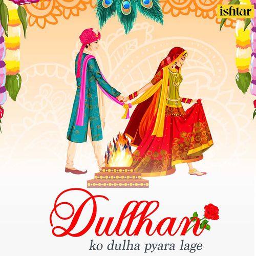 Dullhan Ko Dulha Pyara Lage Arun Bakshi MP3 Download