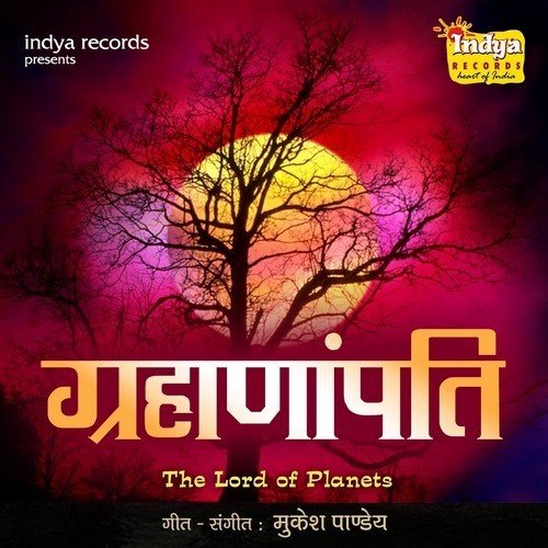 Grahanapati - The Lord Of Planets Juhi Shrivastav MP3 Download