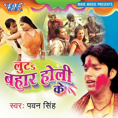 Loota Bahar Holi Ke Pawan Singh MP3 Download