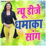 New DJ Dhamaka Song - Pawan Tiwari Song Download