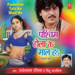 Pashchim Tola Ke Maal Ha - Gajendra Sharma Song Download