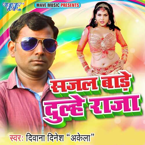 Sajal Bade Dulhe Raja Diwana Dinesh Akela MP3 Download