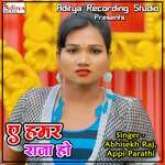 A Hamar Raja Ho Album Download