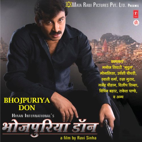Bhojpuriya Don Mauli MP3 Download