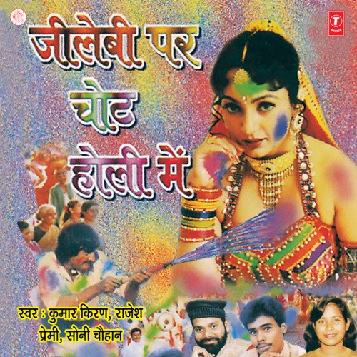 Jeelebi Par Chot Holi Mein Kumar Kiran MP3 Download